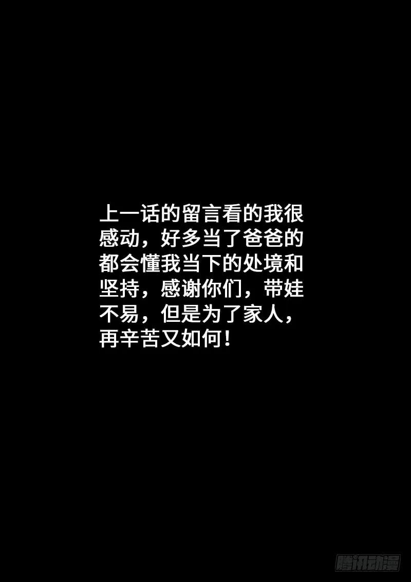 第一四三话·救 人16
