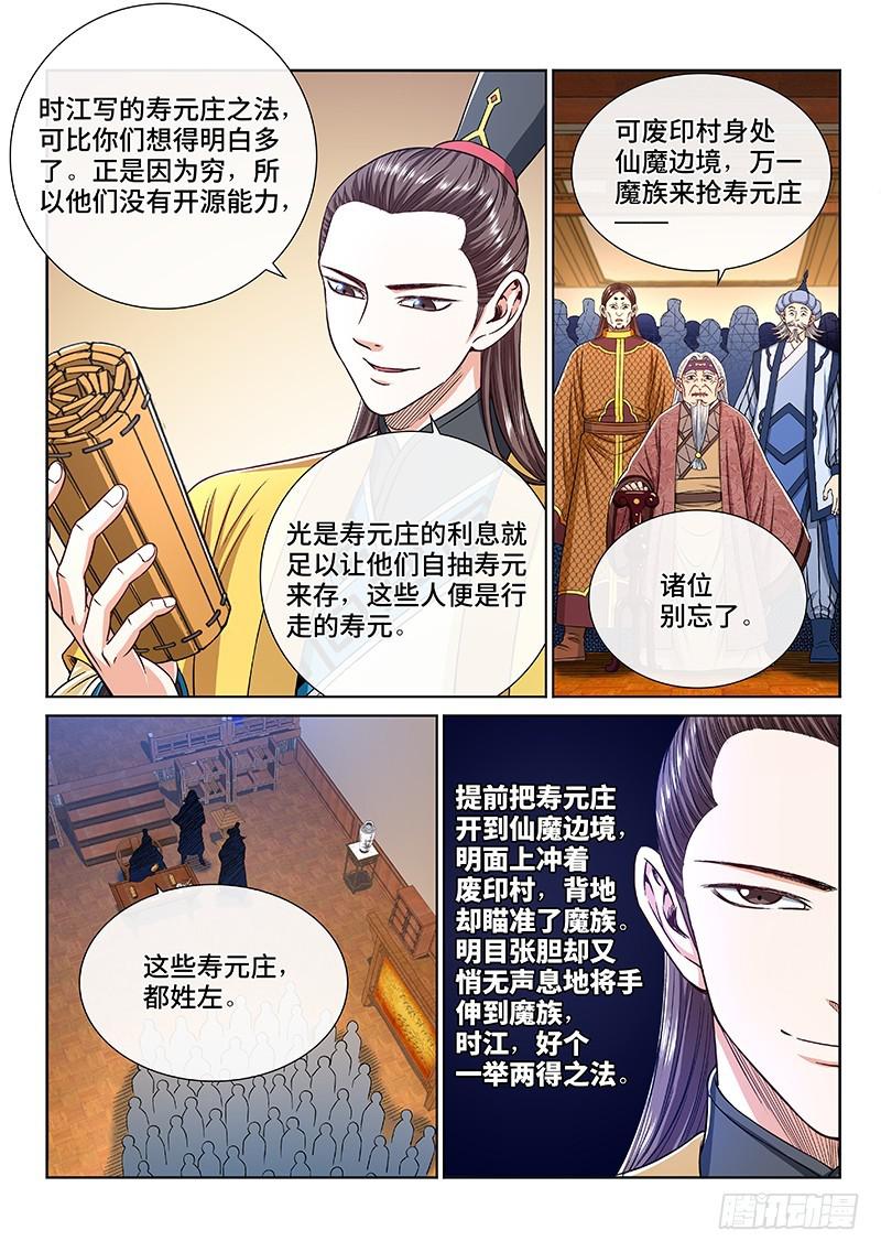 第二四九话·倒计时3