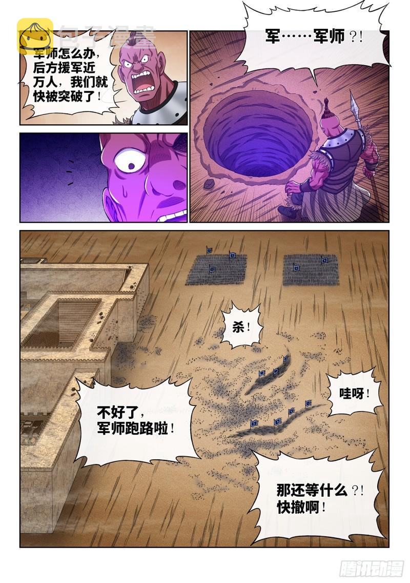 第三五四话·一夫当关（下）14