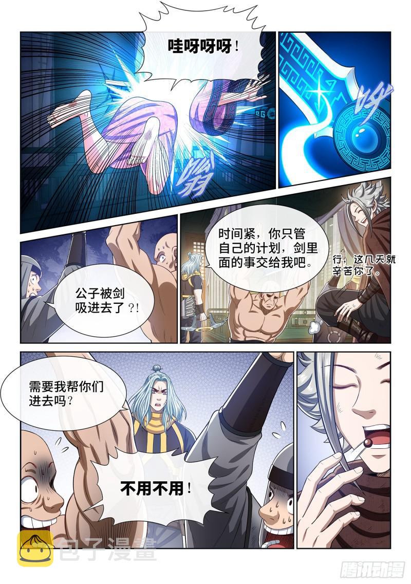第三零七话·多大点儿事12