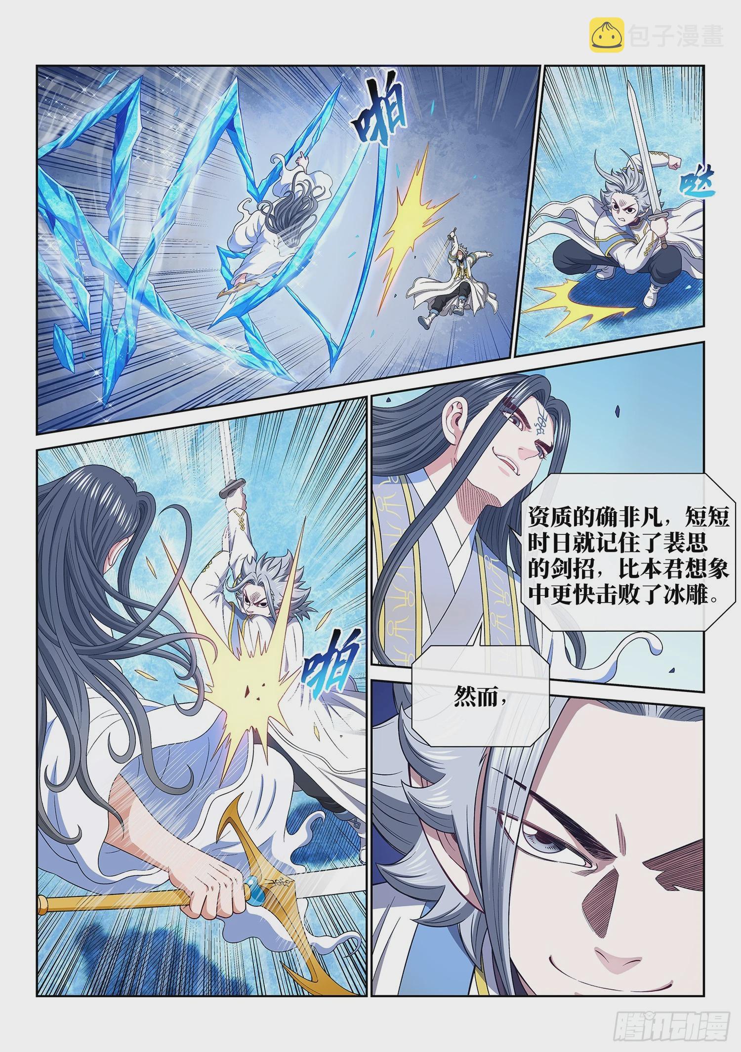 第五五六话·两个弱点2