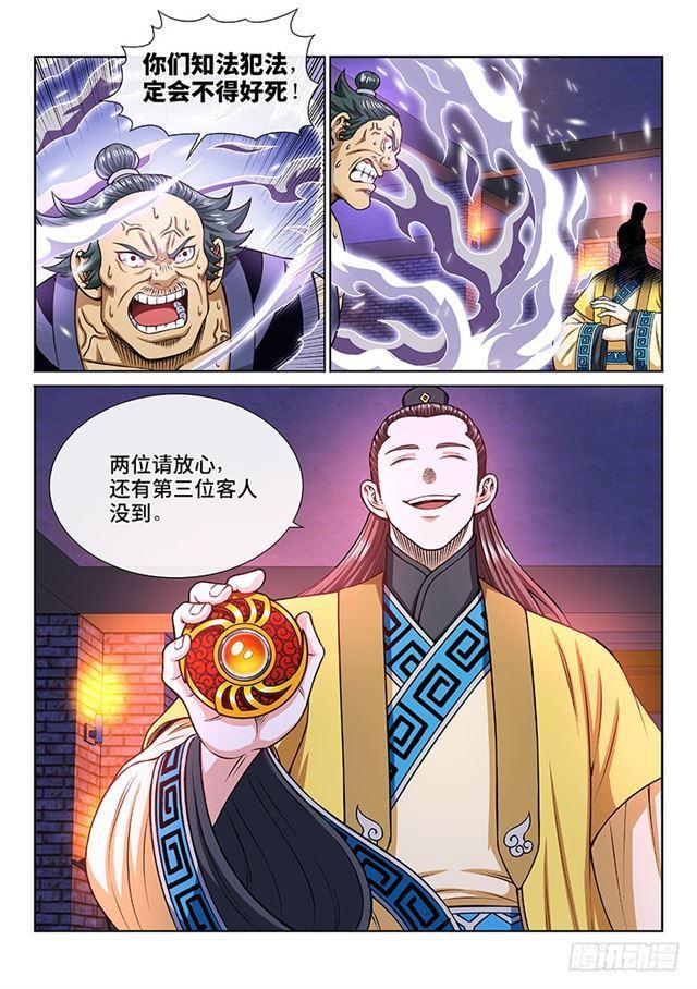 第二零三话·左宗明的计策15