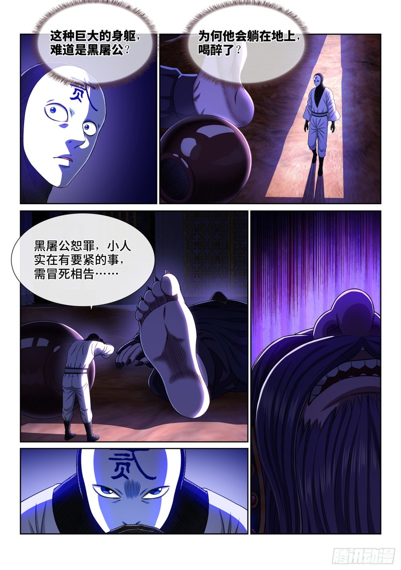 第三六九话·活下来12