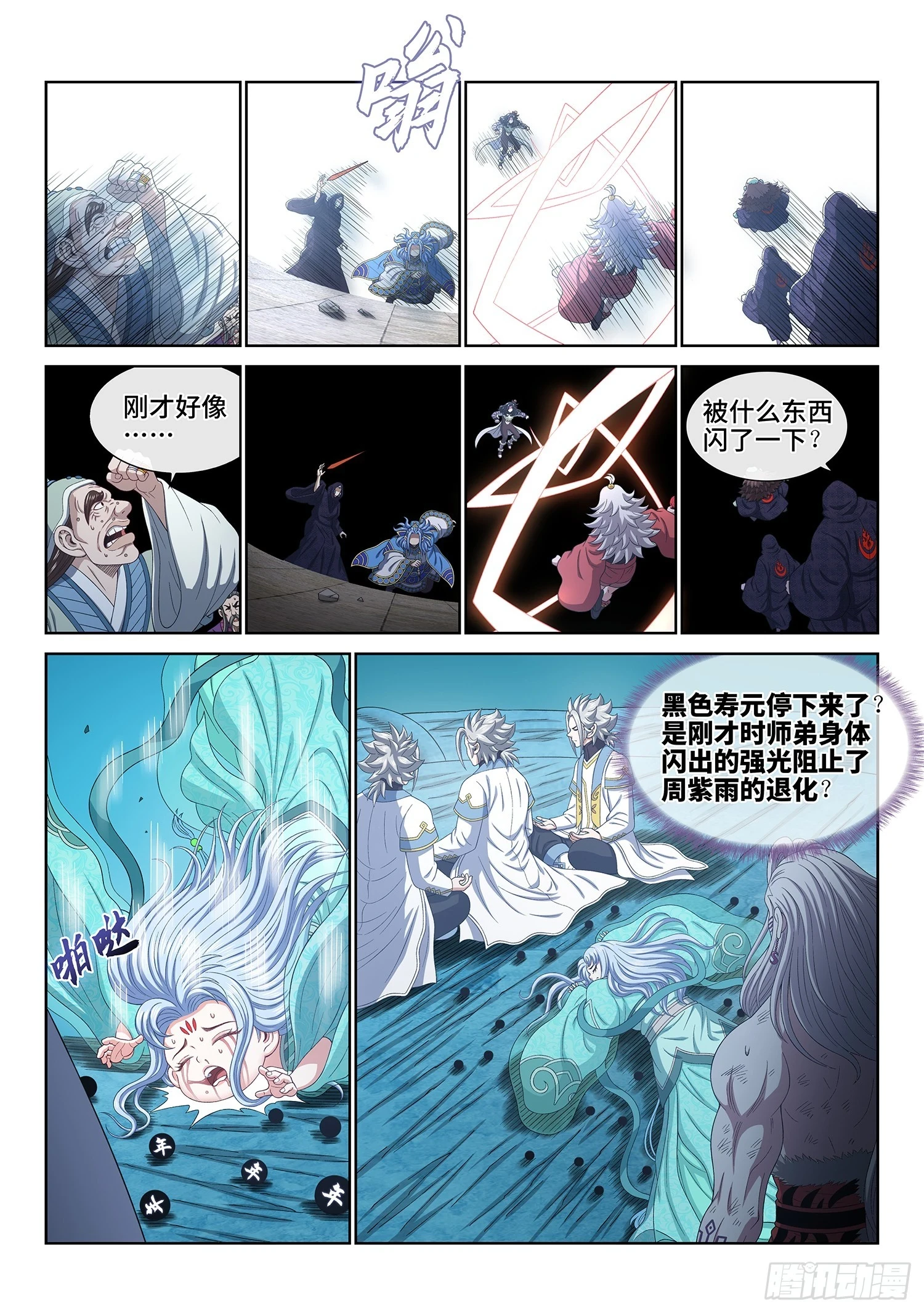 第五七一话·繁 星12