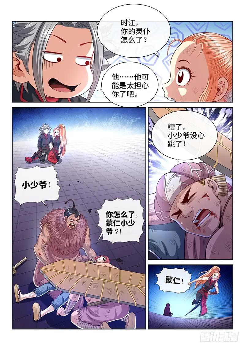 第一四三话·救 人8