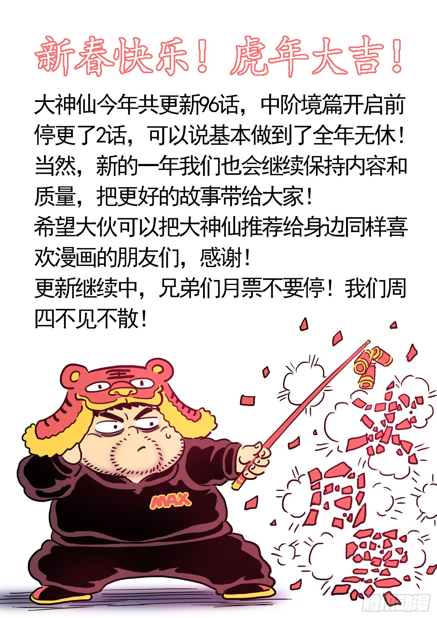 第四六七话·还不是时候15