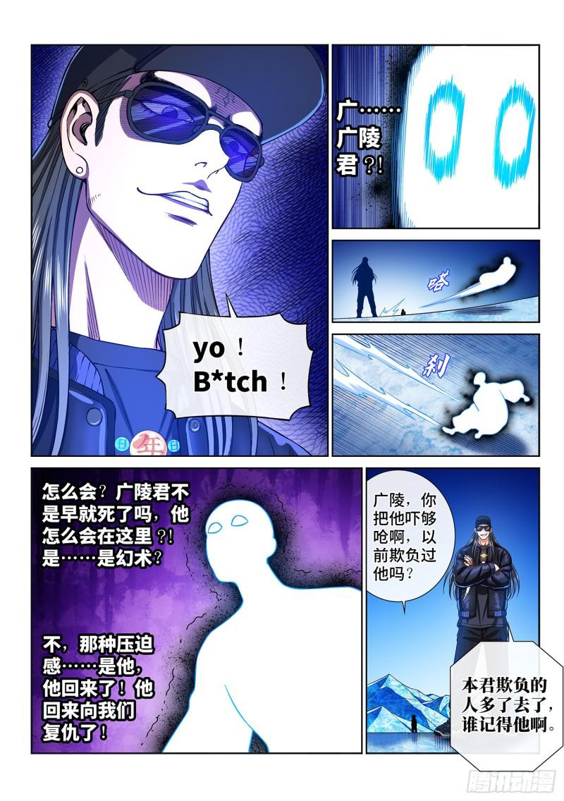 第二八六话·回 信10
