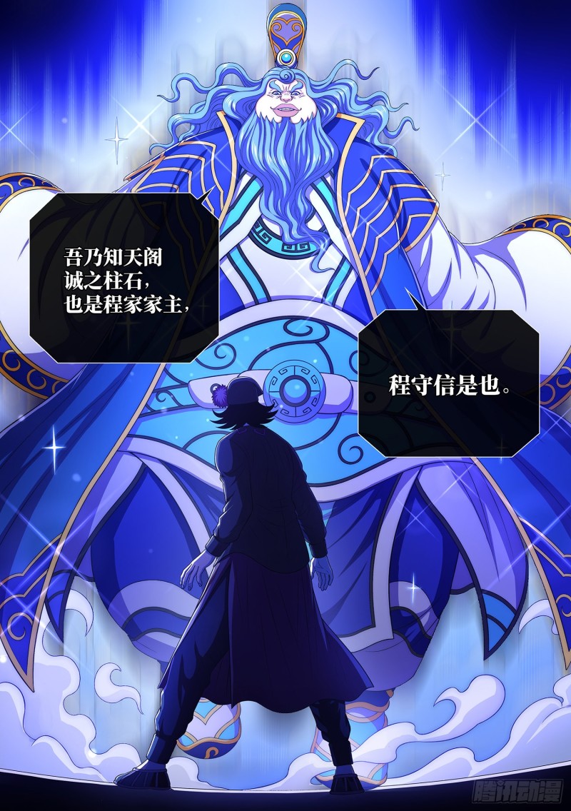 第三八一话·庆贺宴14