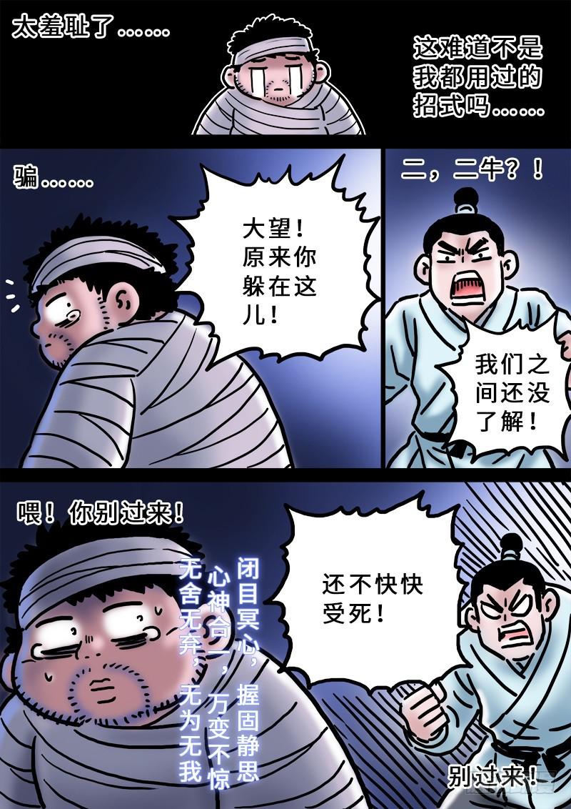 第二一九话·嚯——!!15