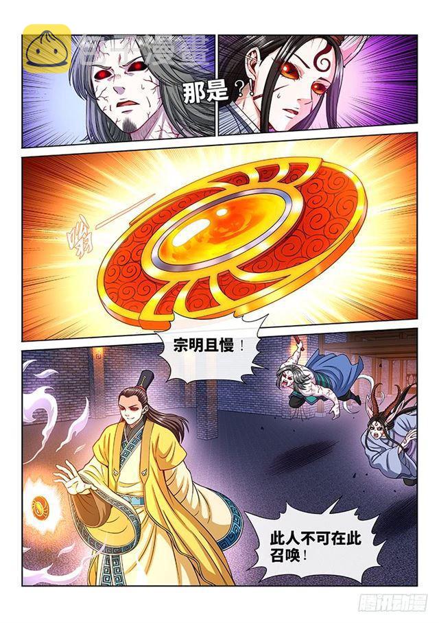 第二零三话·左宗明的计策16