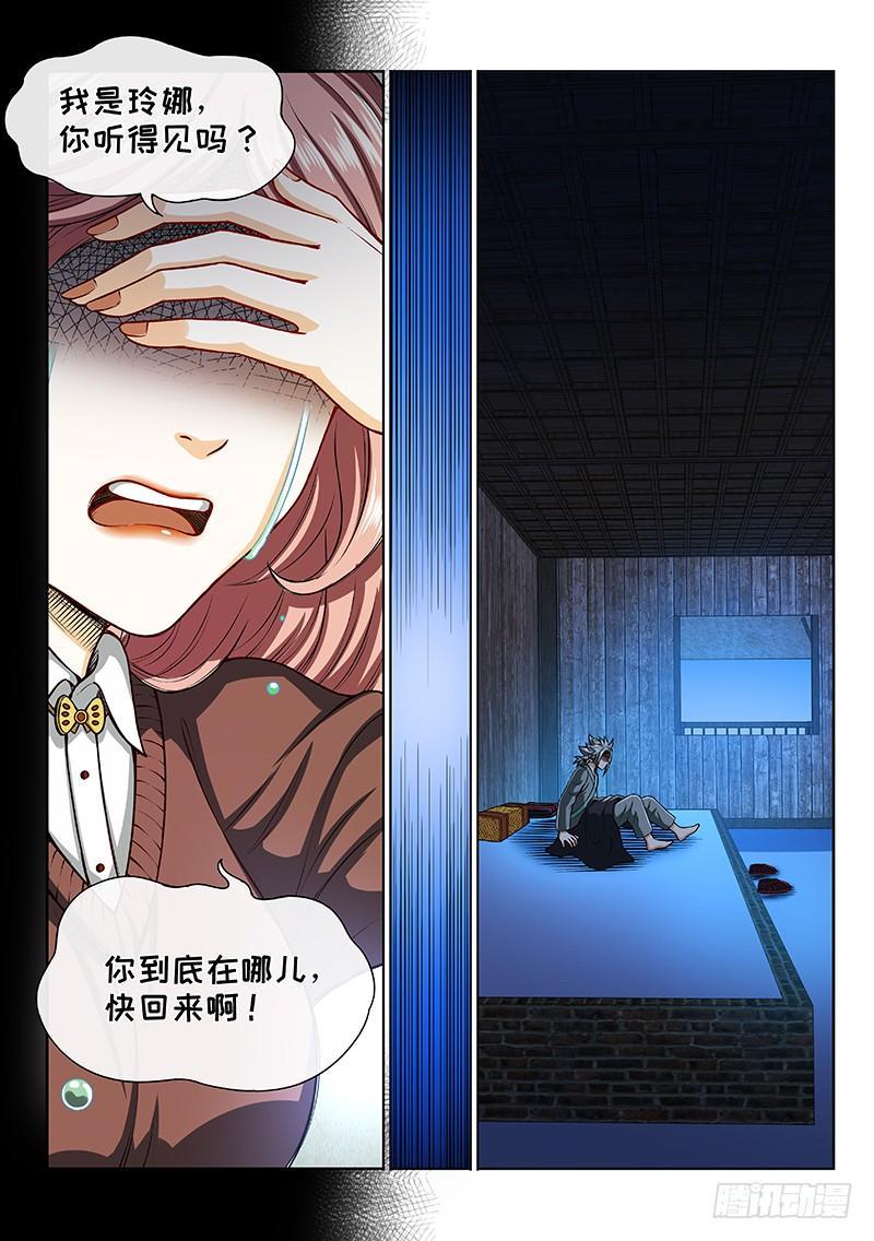 第二零二话·都给你咧14
