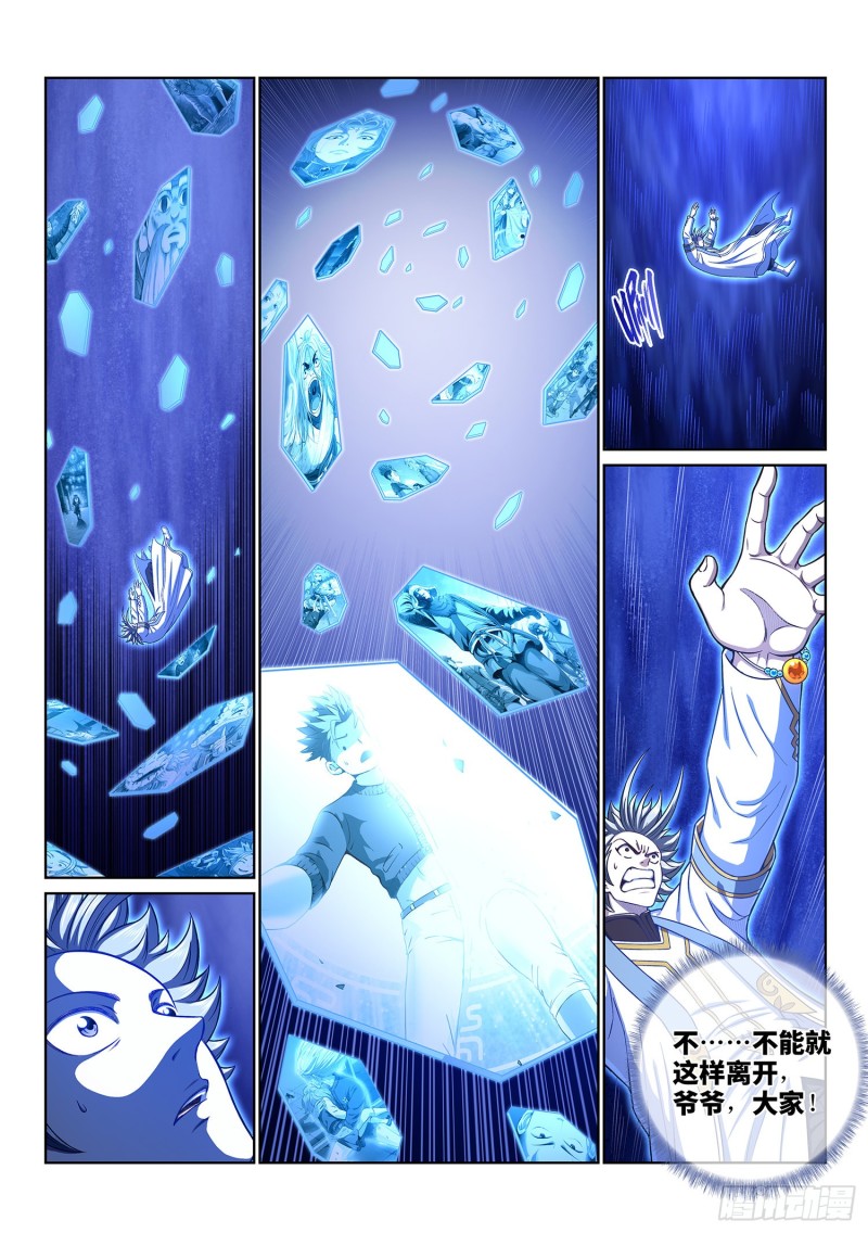 第三九一话·活命之法2
