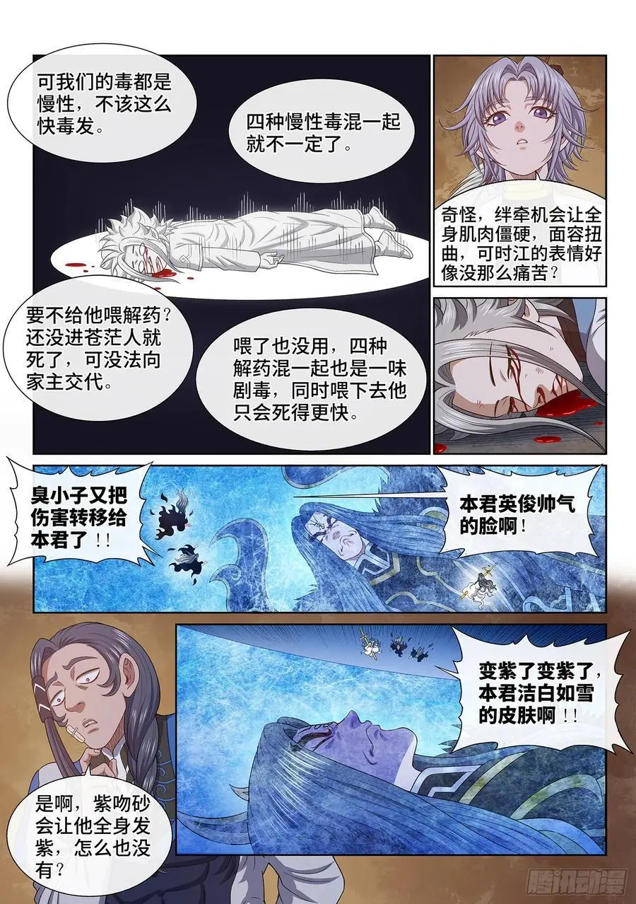 第六五七话·友谊赛13