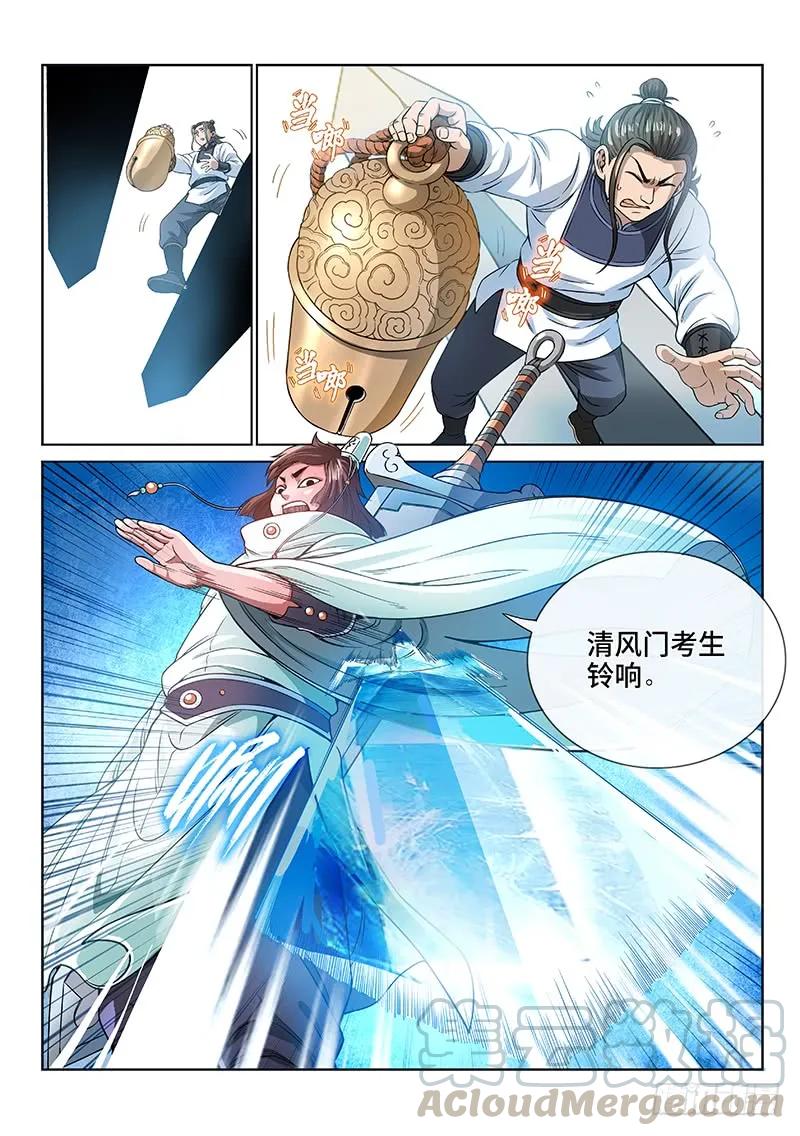 第七十四话·准考证6