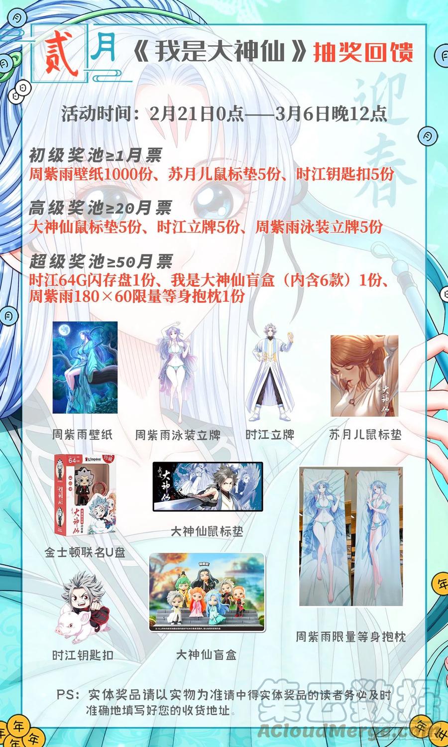 第四七三话·最大的不同18