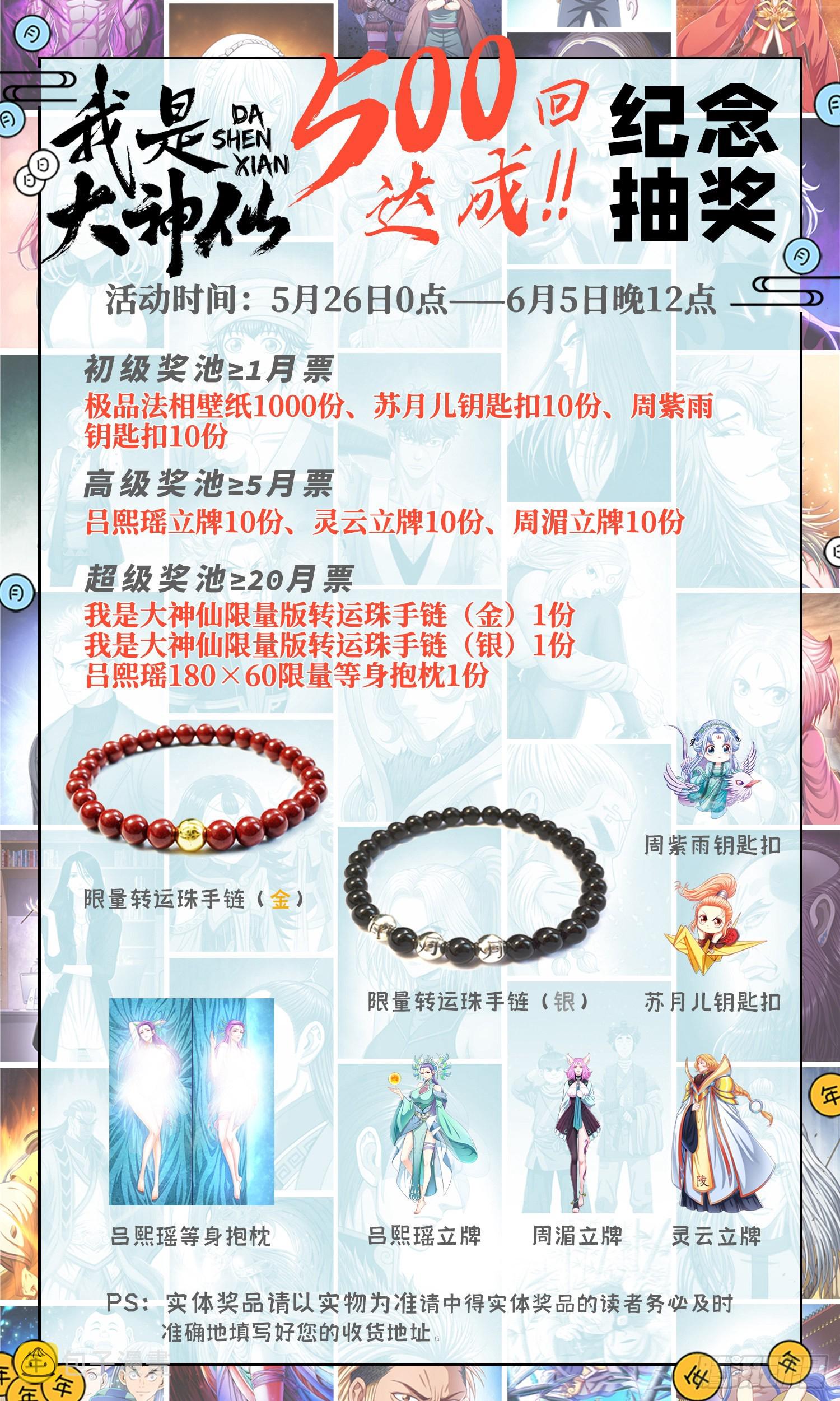 第五百话·卷死你18