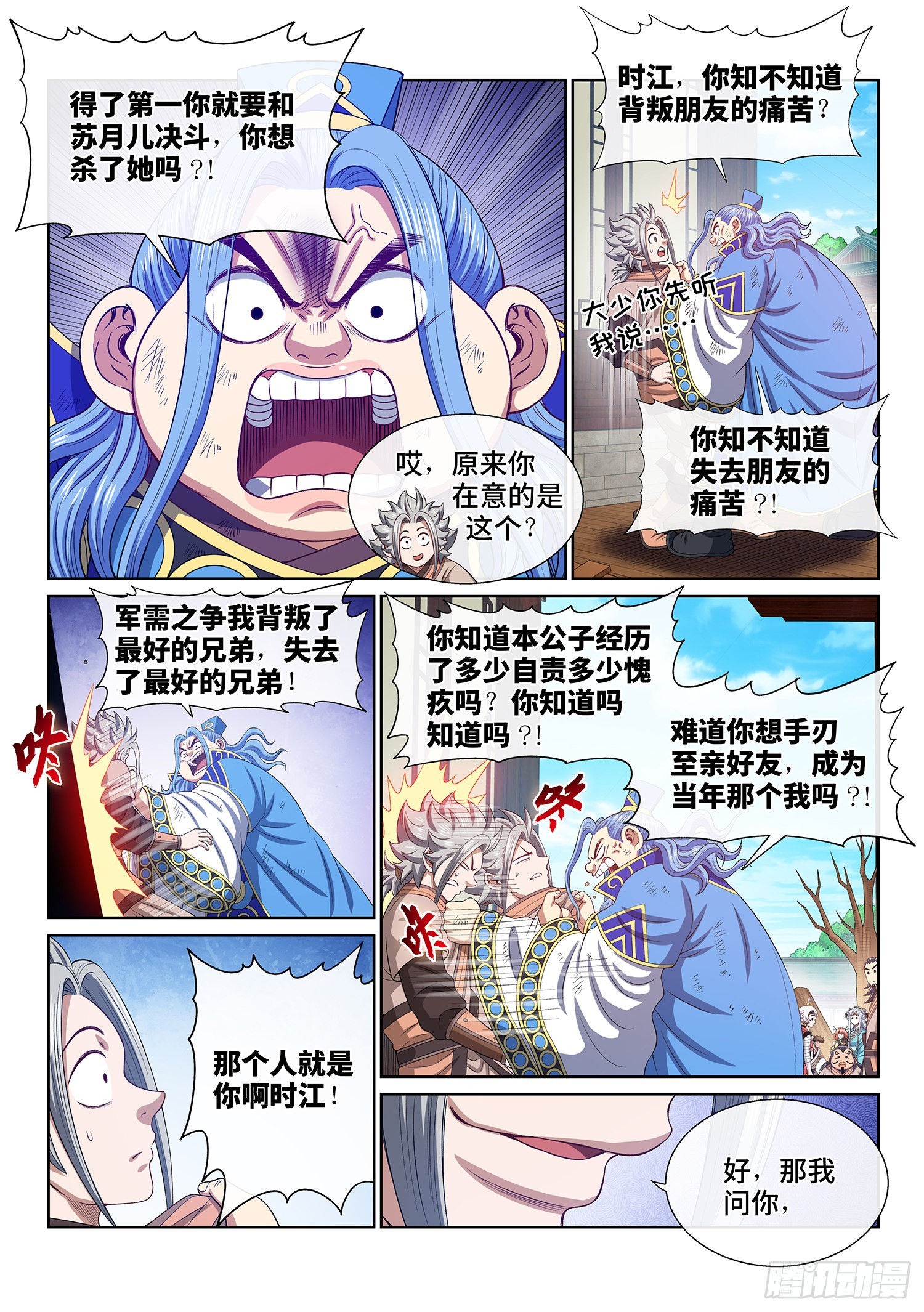 第五零六话·冤大头13