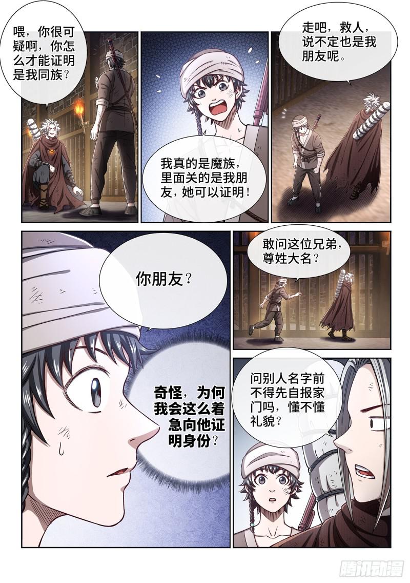 第三零二话·你好，我是学友9