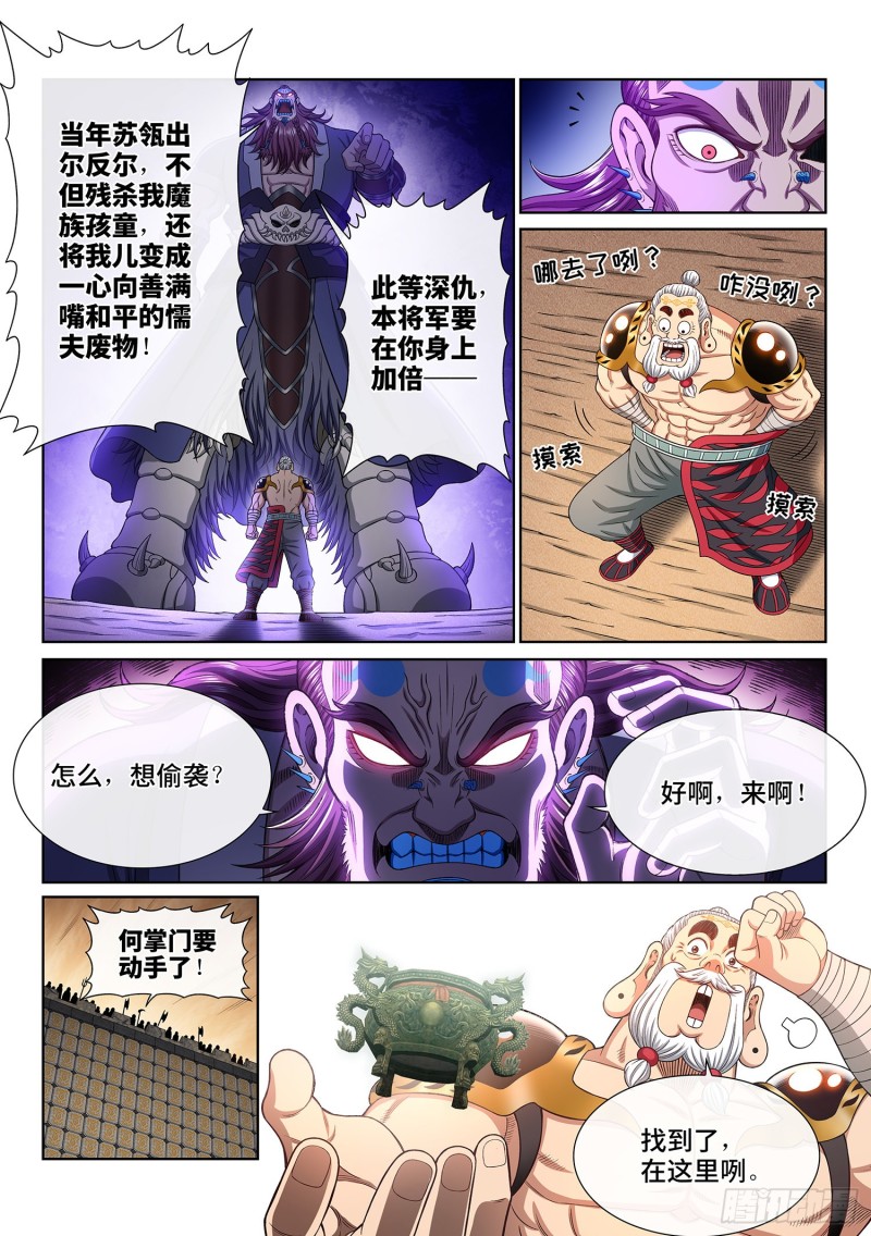 第三六六话·消耗战2
