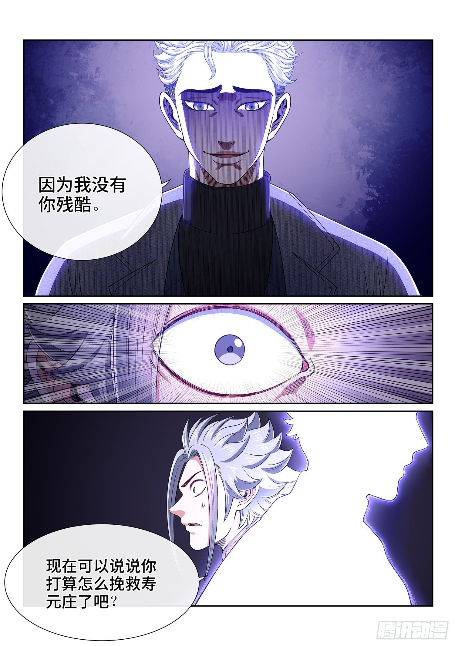 第四一一话·怜 悯13