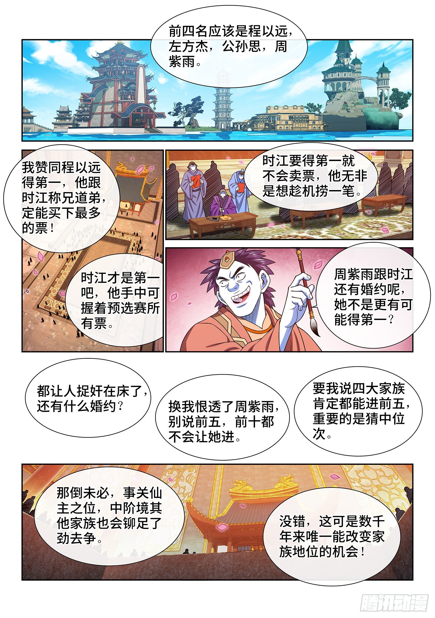 第五一二话·连锁反应1