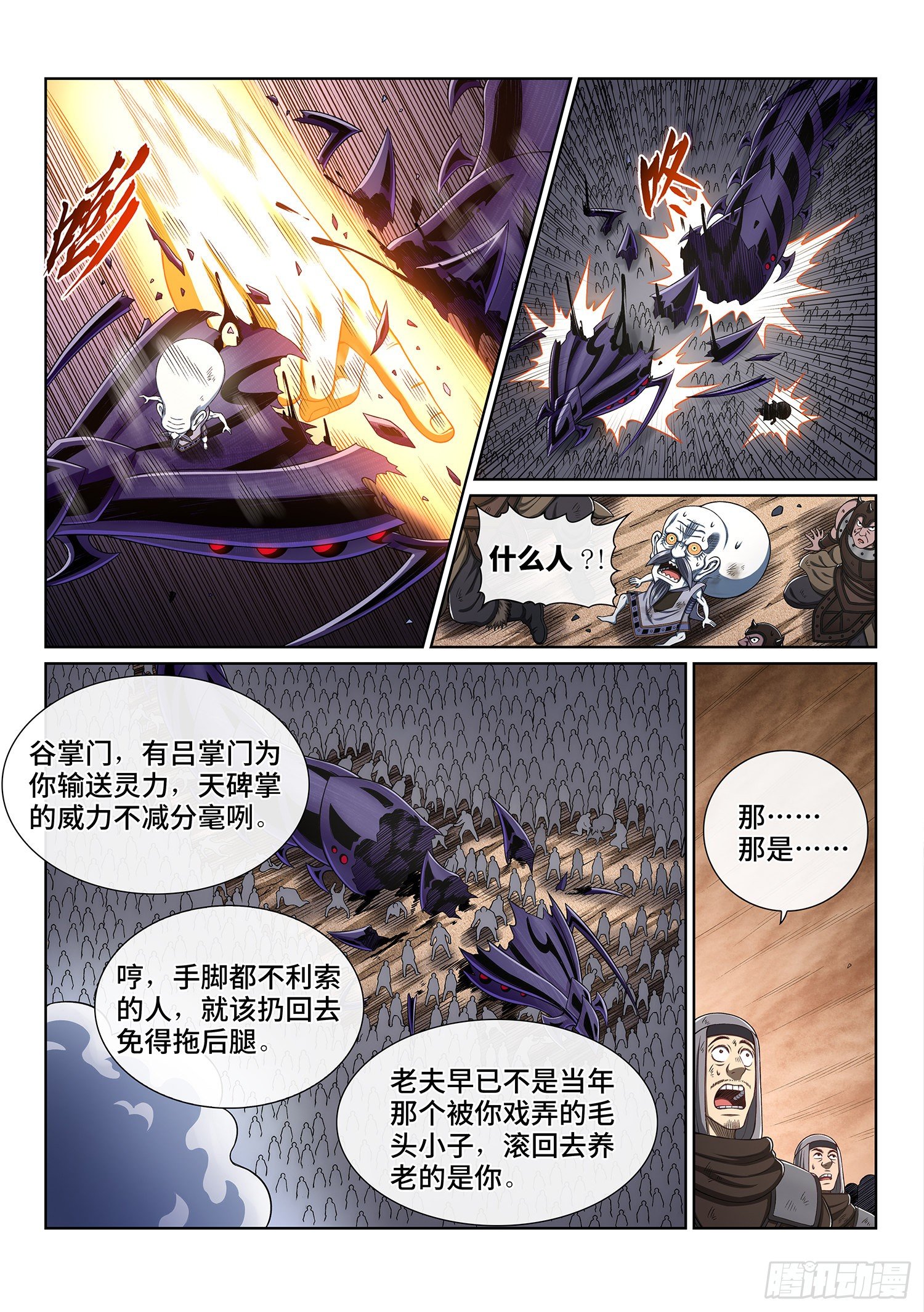第四一九话·奇 迹3