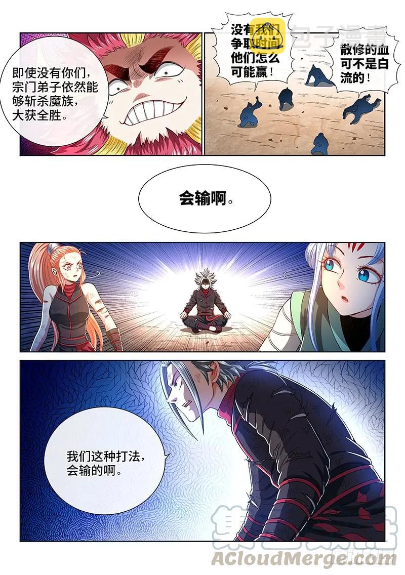 第一六三话·胜负难料6