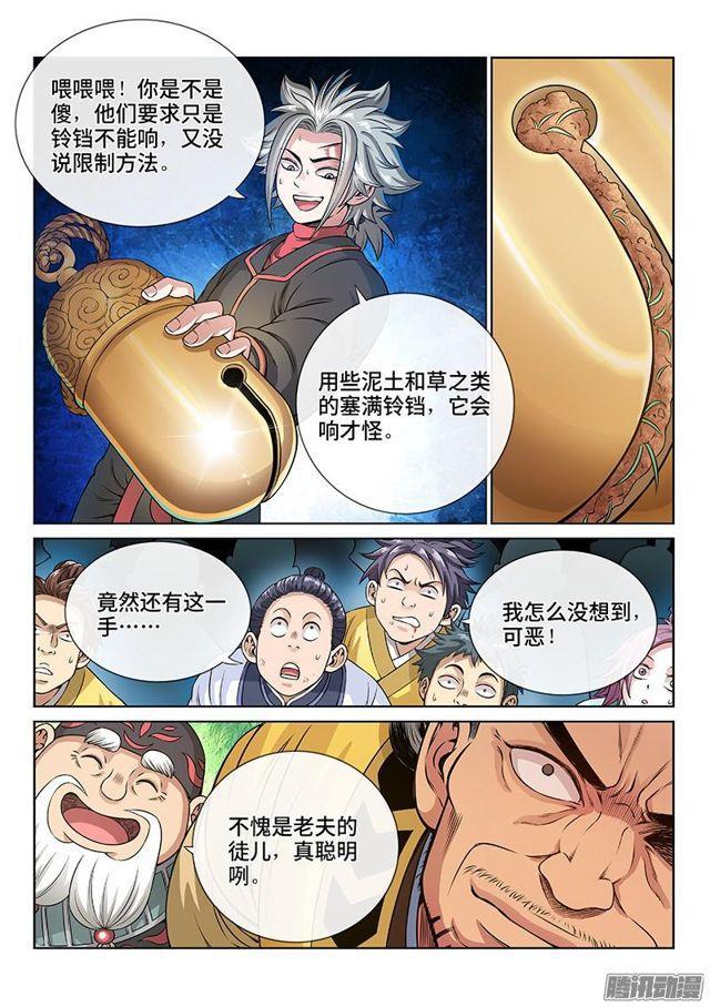 第七十六话·提 问5