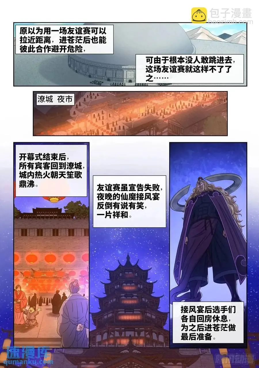 第657话·友谊赛9
