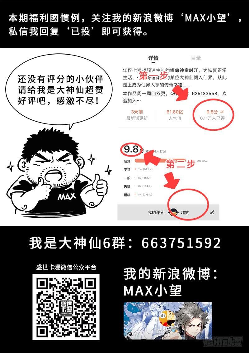 第二五四话·来追我呀17