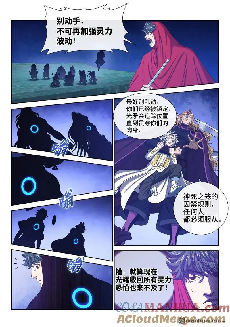 第661回 神死之笼14