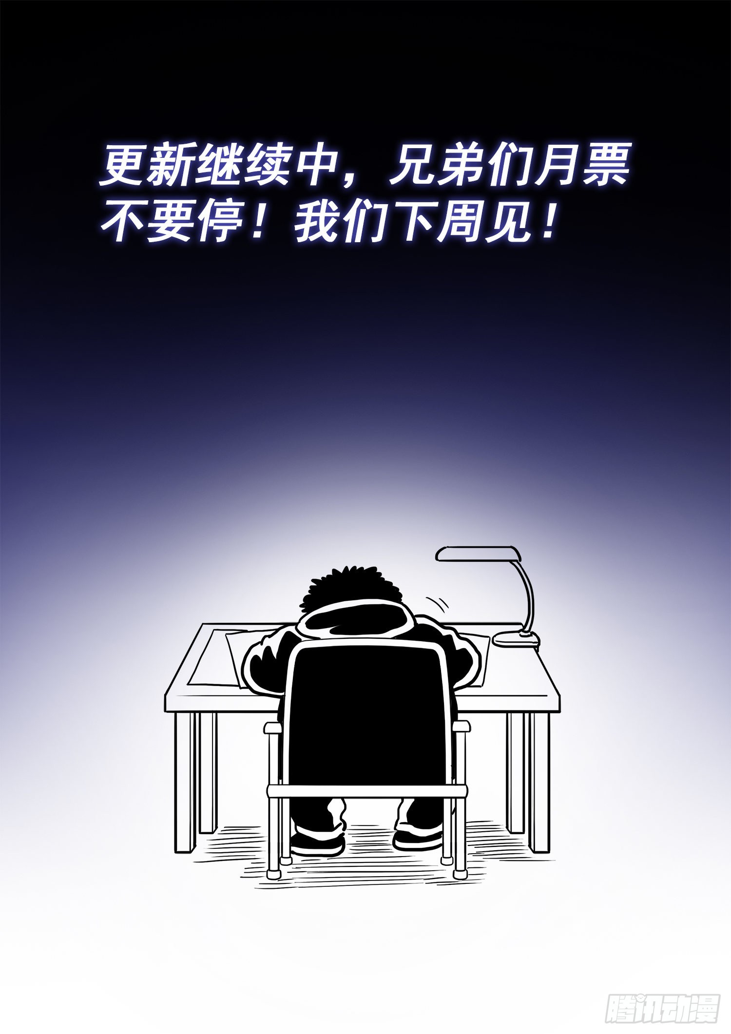 第五二二话·相 见16