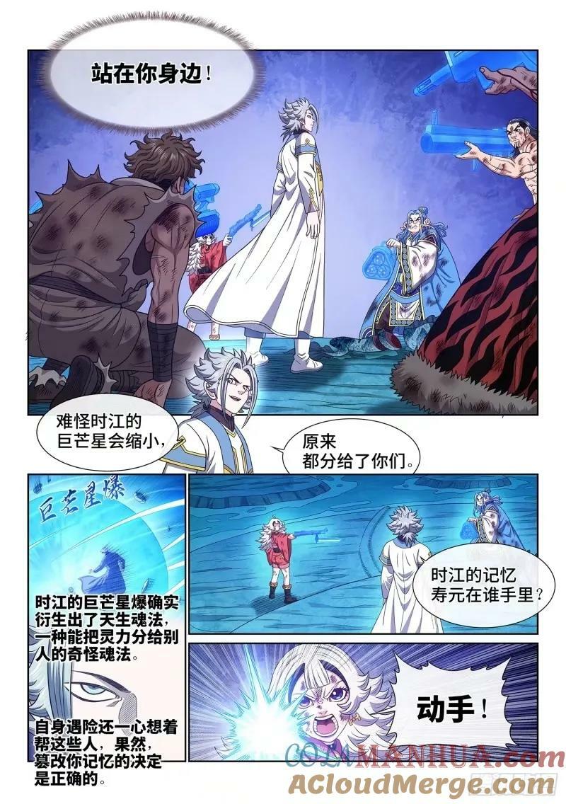 第五八九话·还回来4