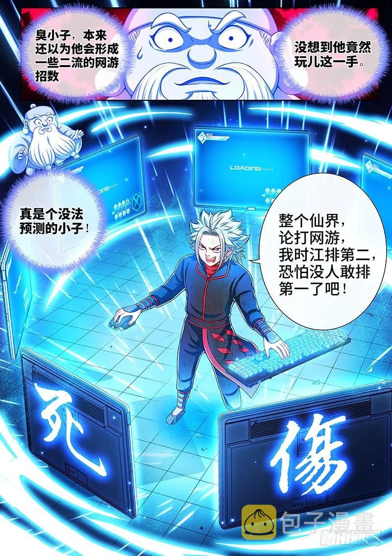 第一四四话·区 别19