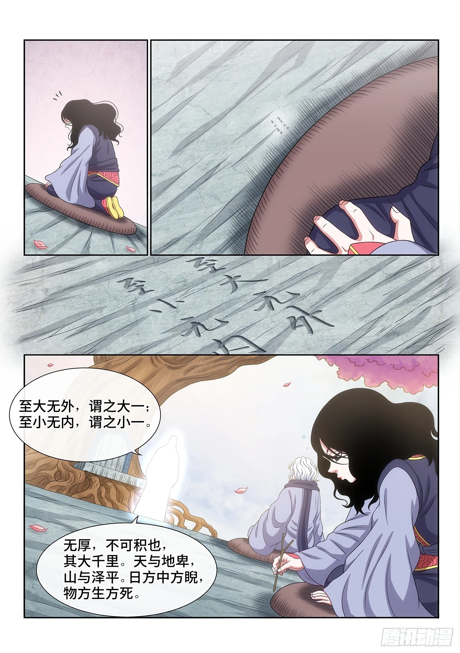 第五六七话·冲击元武7