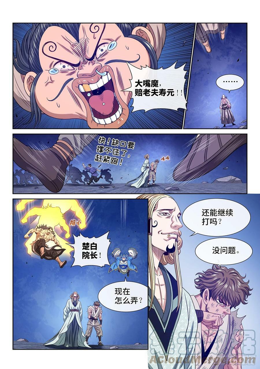 第五七六话·他是我的……6
