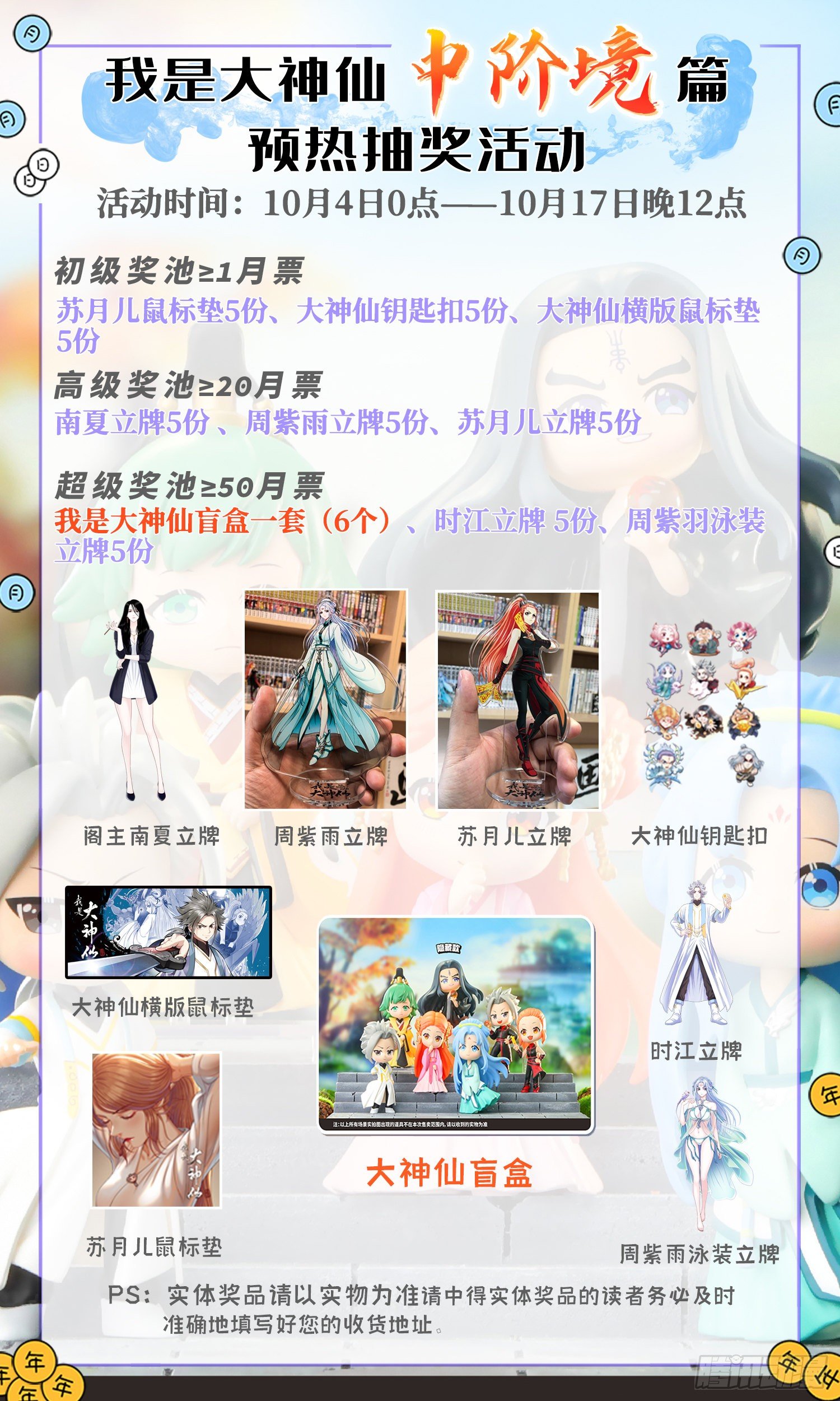 第四三六话·燥起来18