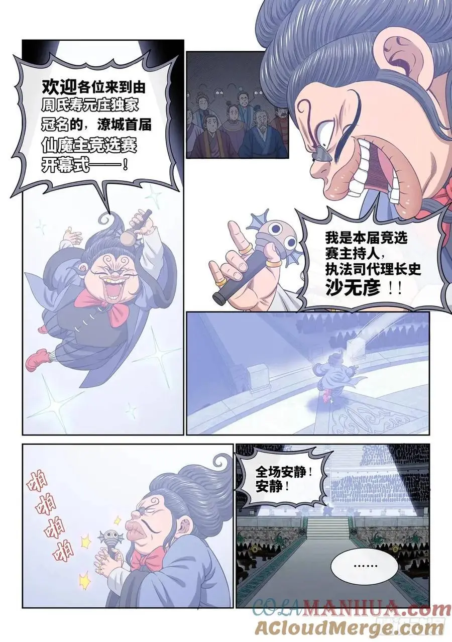 第六五四话·开幕式8