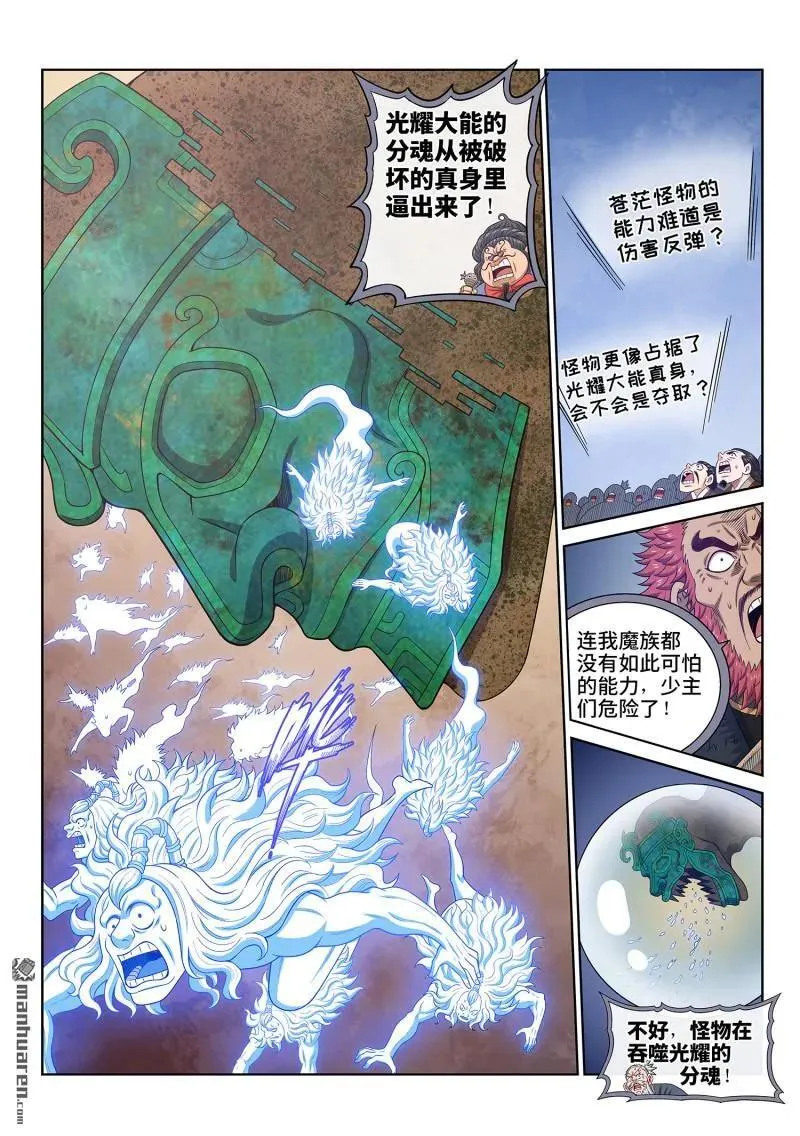 第662回 陨 落9
