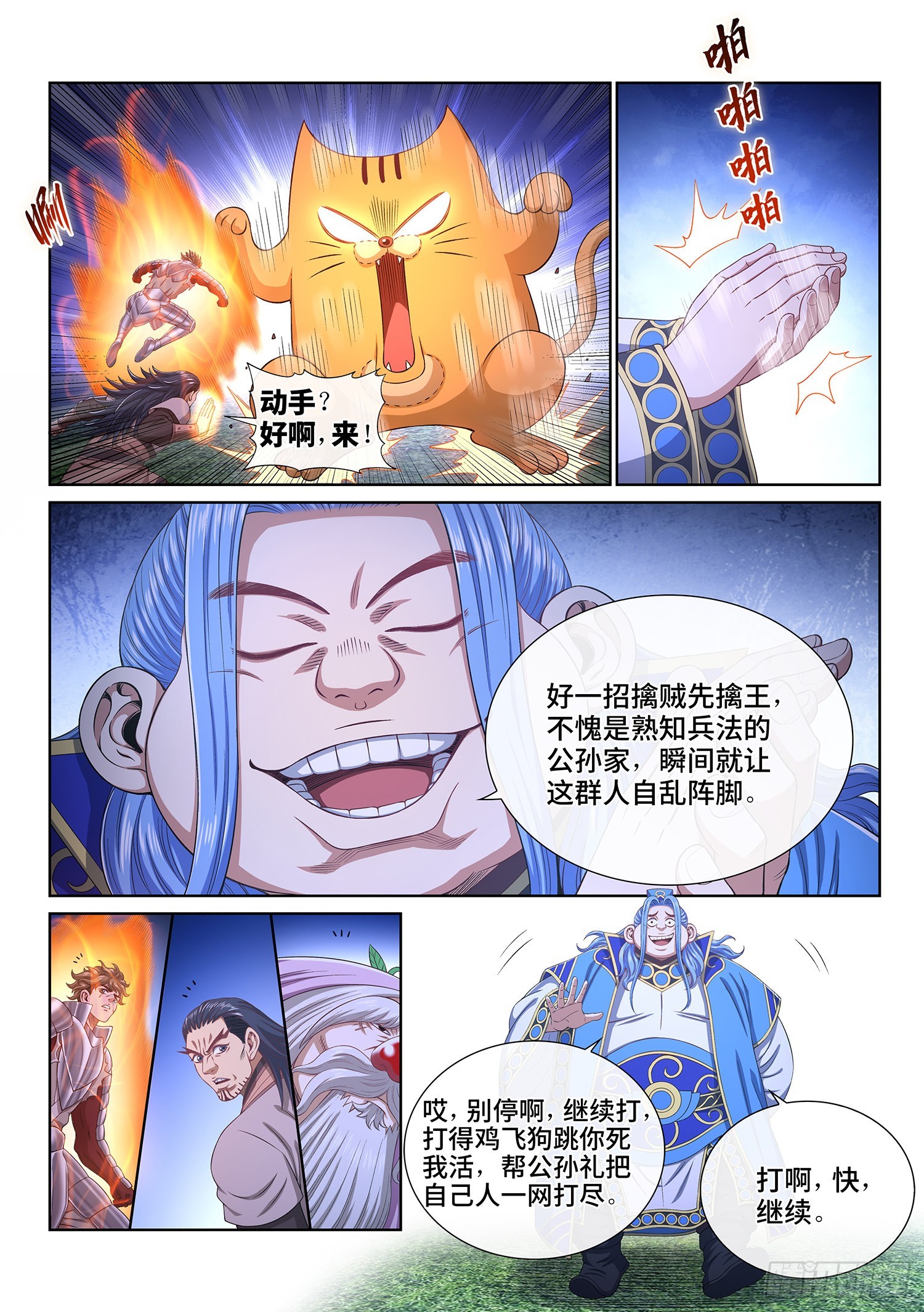 第五一五话·入 口8