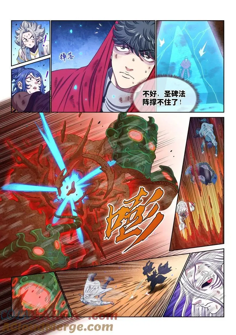 第691话 ·墟10