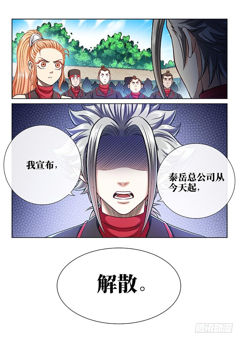 第二三七话·争 执6