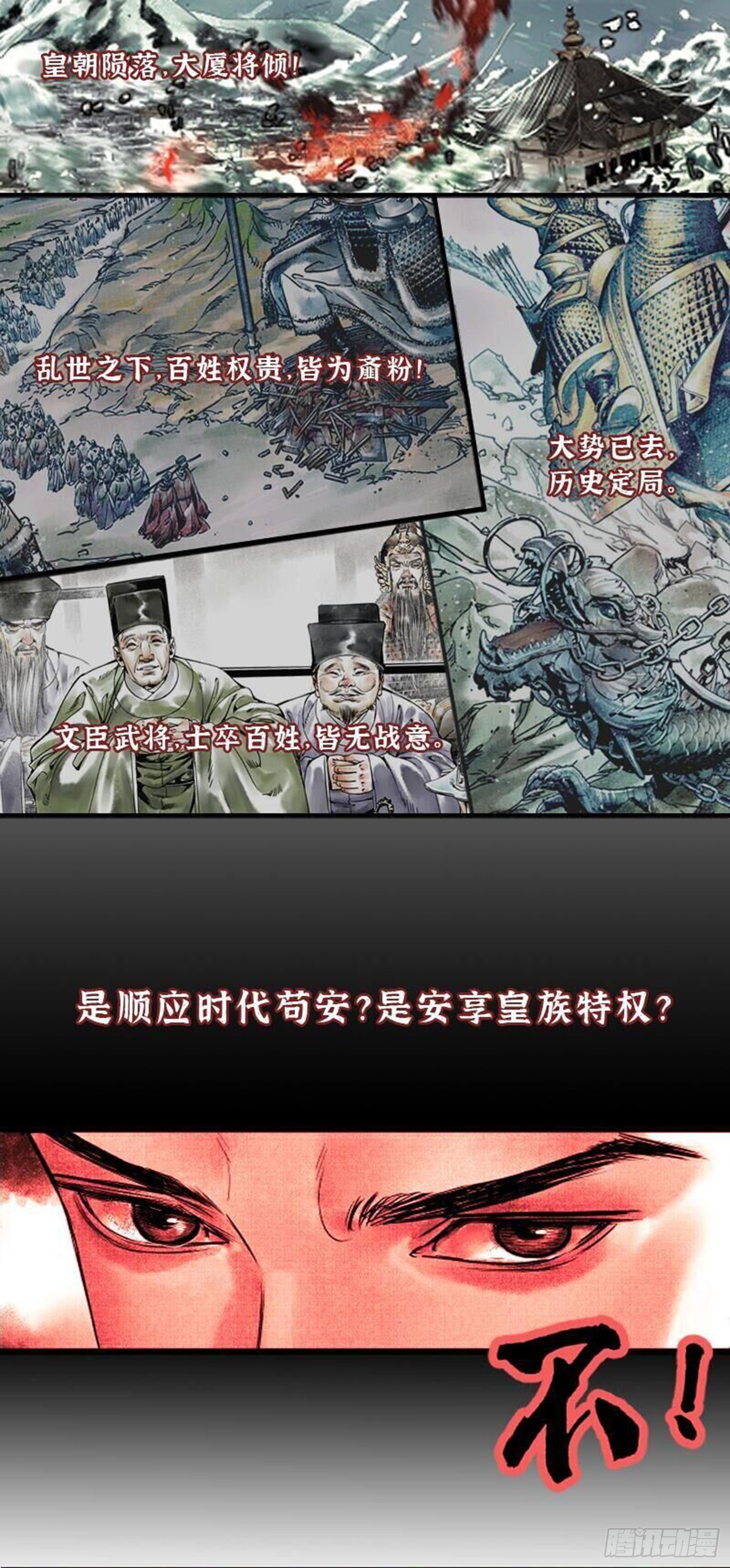 第四八一话·如痴如醉17