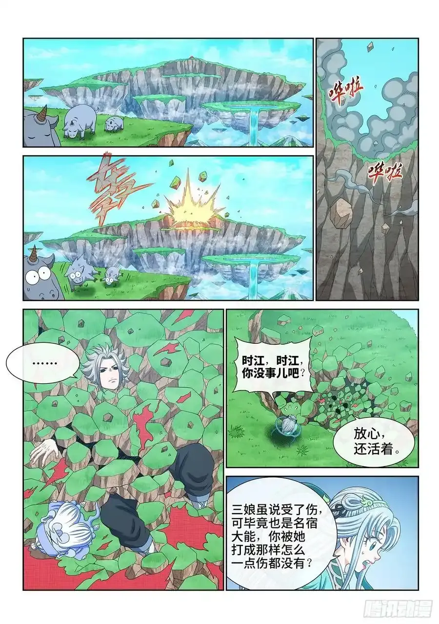 第六零七话·失 忆5