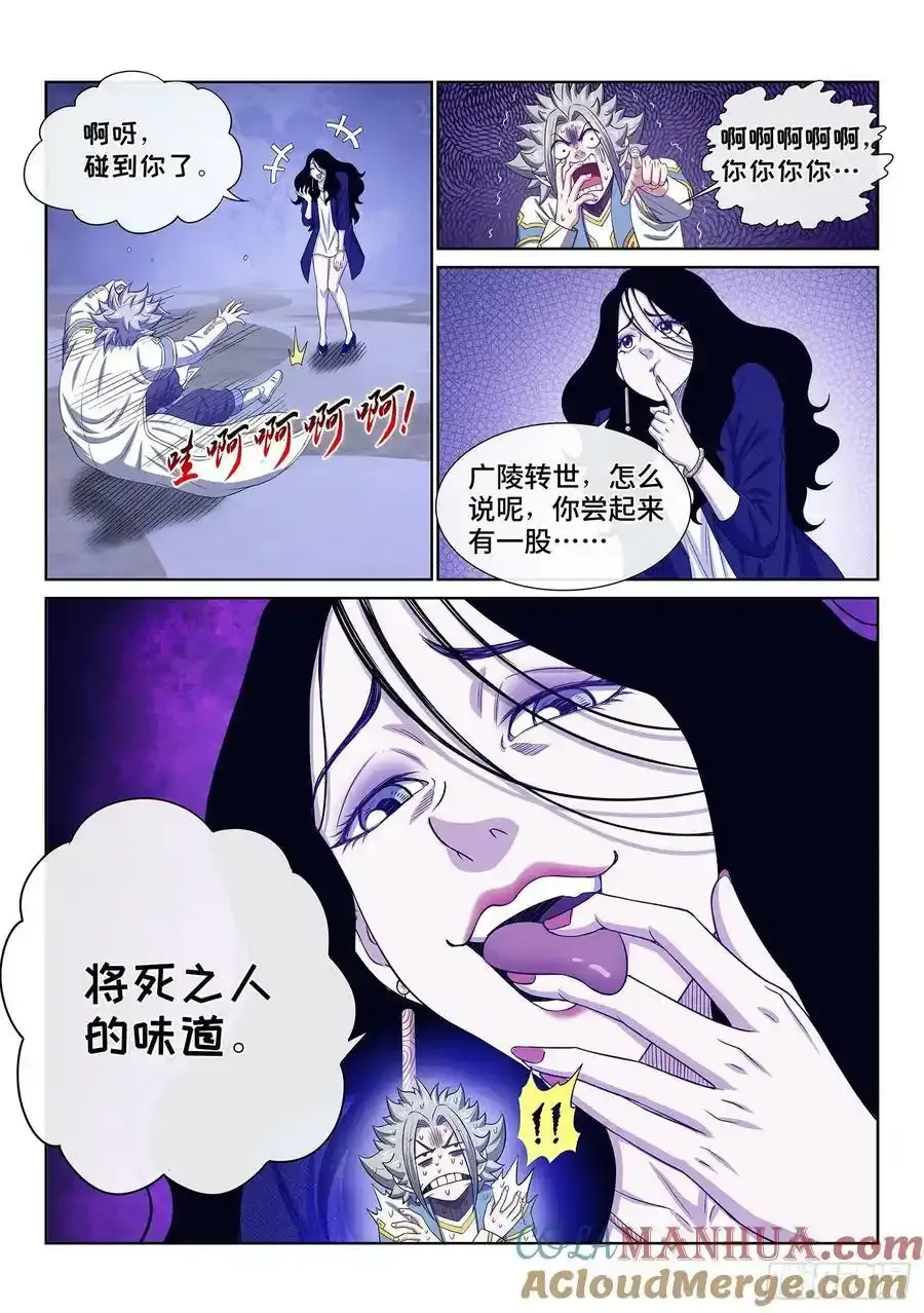 第六零四话·将死之人14