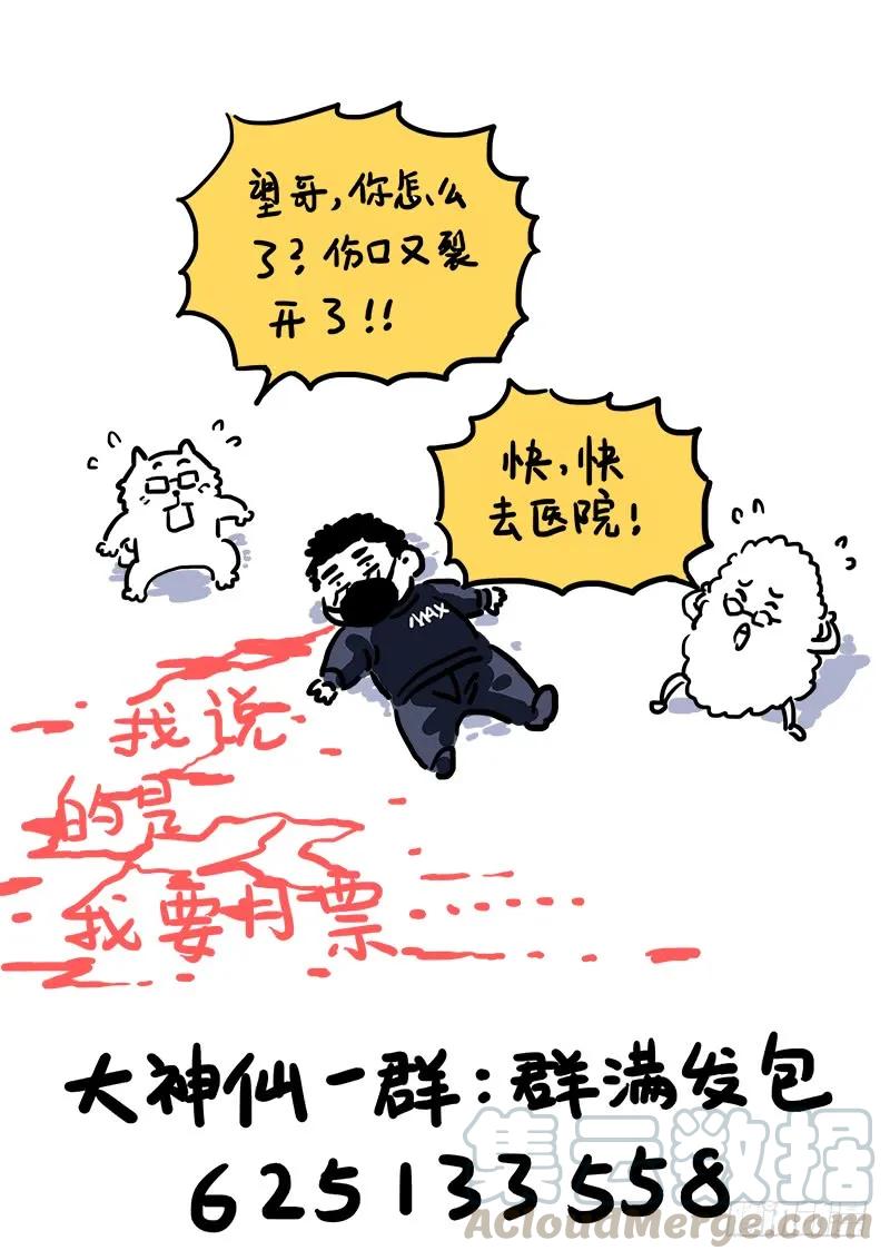 第七十二话·暗流涌动15