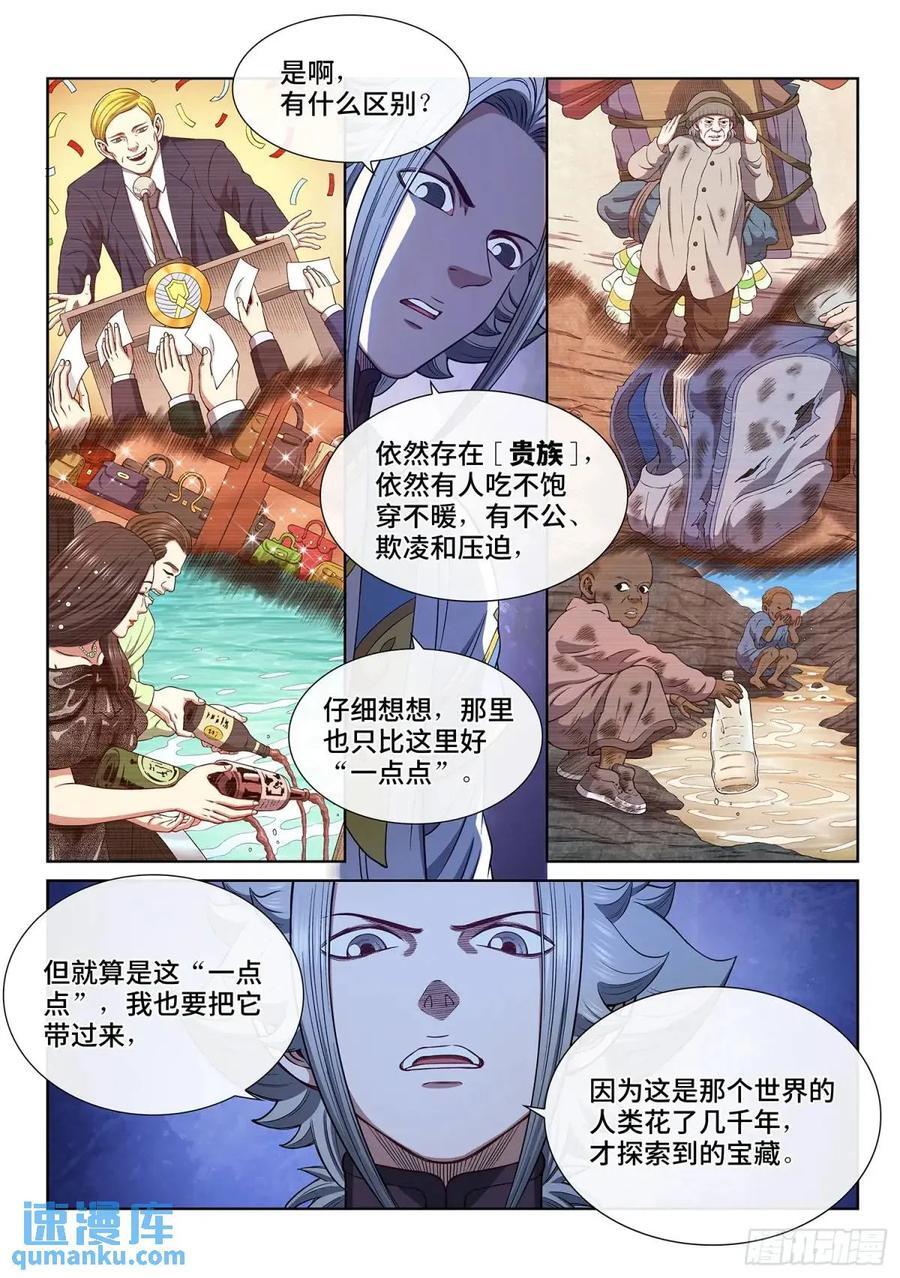 第六三四话·与虎谋皮7