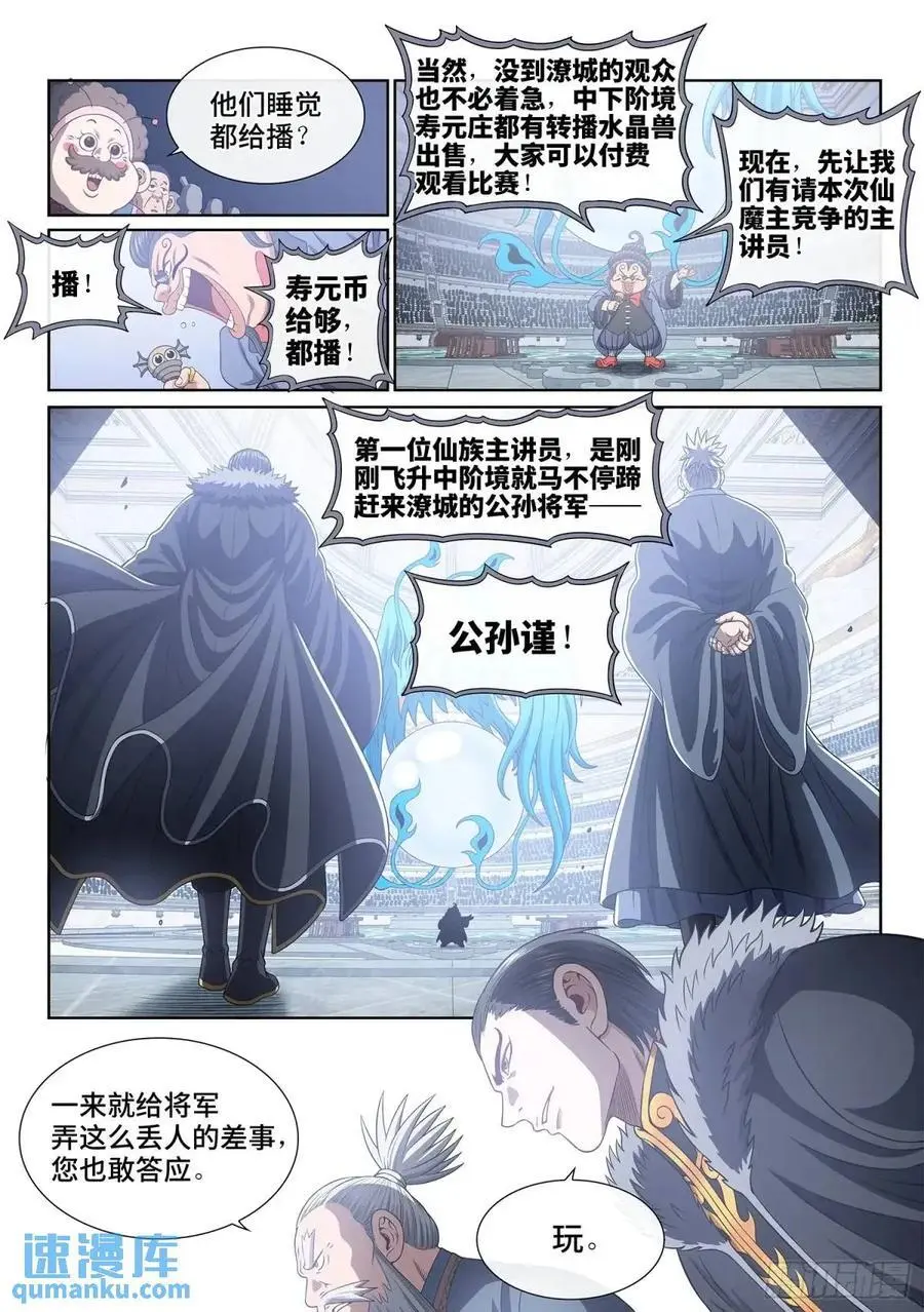 第六五四话·开幕式11