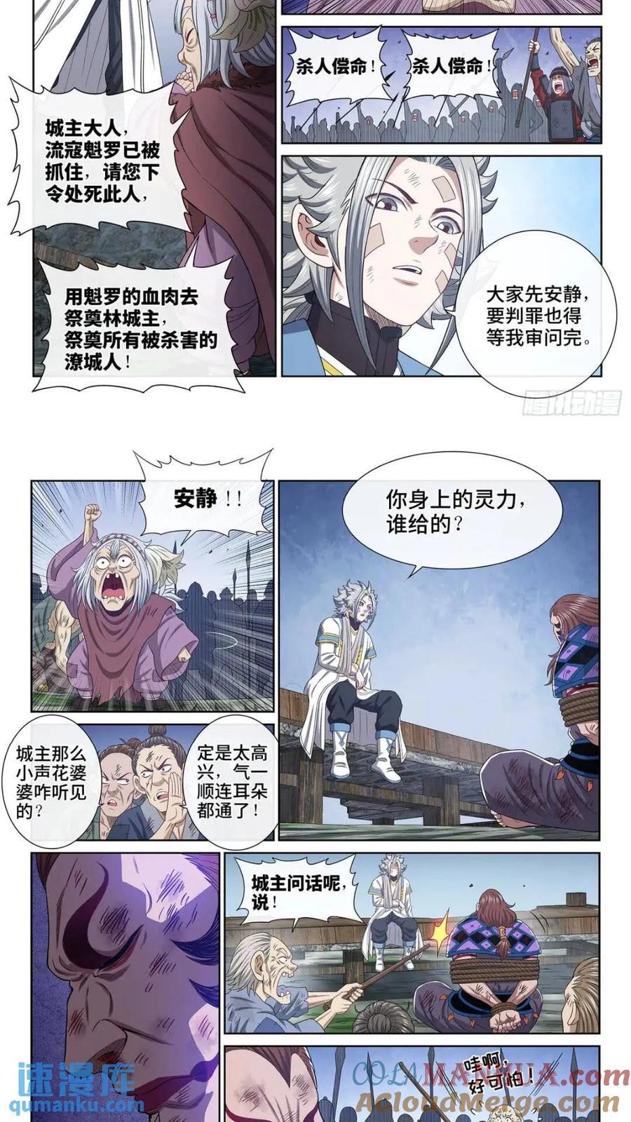 第六三二话·上面有人6