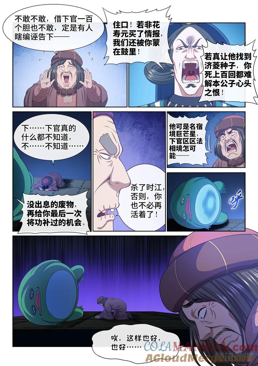第六一八话·再努努力……6
